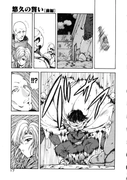 Page 21 of Shinjitsu no Hokan