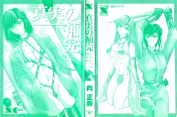 Page 3 of Shinjitsu no Hokan