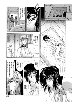 Page 49 of Shinjitsu no Hokan