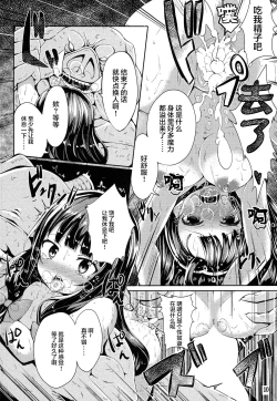 Page 10 of Majokko Patchouli-tan Daku