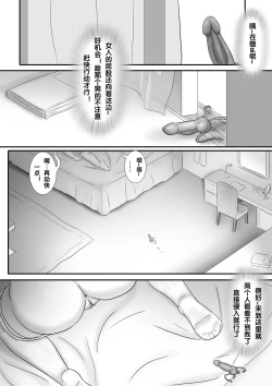 Page 106 of 寄生虫系列