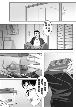 Page 257 of 寄生虫系列