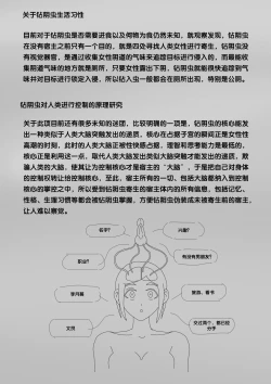 Page 290 of 寄生虫系列