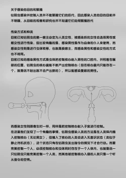 Page 291 of 寄生虫系列