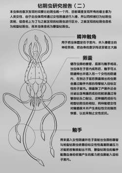 Page 293 of 寄生虫系列