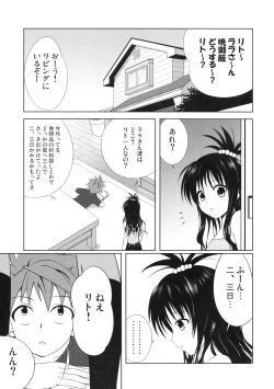 Page 4 of Mikan no Pantsu wa Sakurairo