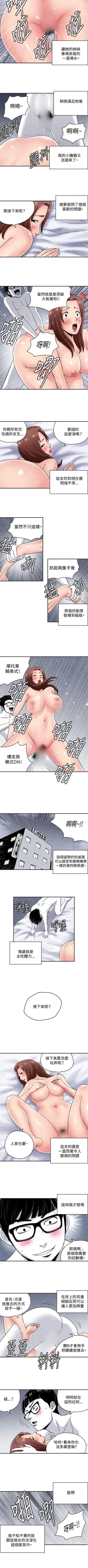 Page 18 of 生物學的女性攻略法 1-46