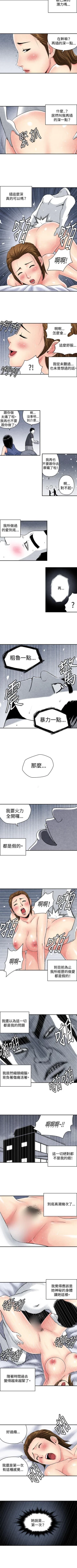 Page 24 of 生物學的女性攻略法 1-46