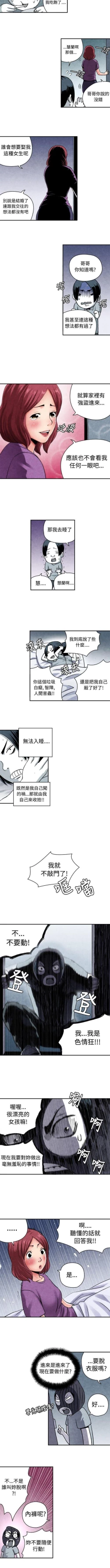 Page 33 of 生物學的女性攻略法 1-46