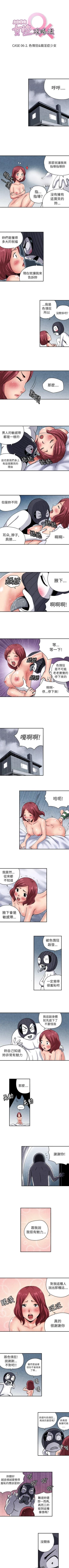 Page 35 of 生物學的女性攻略法 1-46