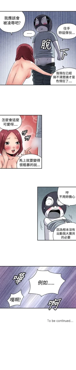 Page 37 of 生物學的女性攻略法 1-46