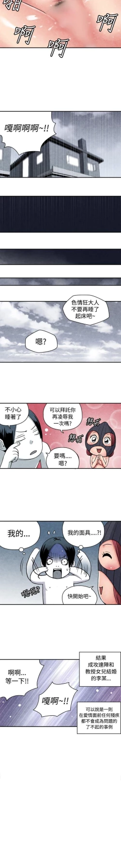 Page 39 of 生物學的女性攻略法 1-46