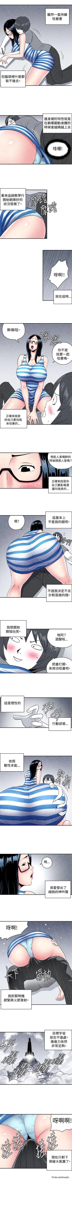 Page 3 of 生物學的女性攻略法 1-46