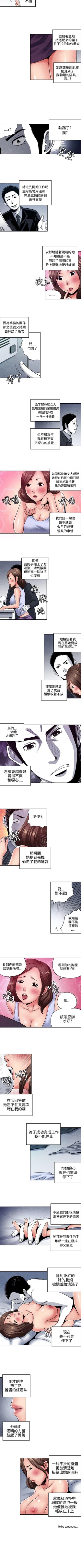 Page 46 of 生物學的女性攻略法 1-46