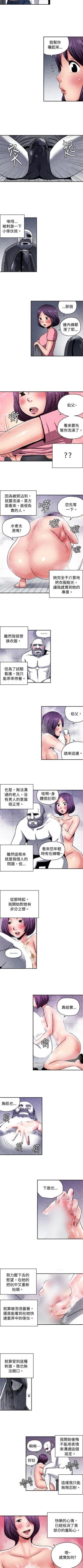 Page 52 of 生物學的女性攻略法 1-46