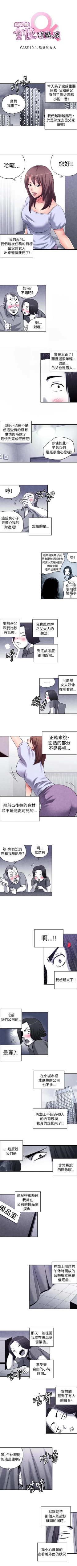 Page 57 of 生物學的女性攻略法 1-46