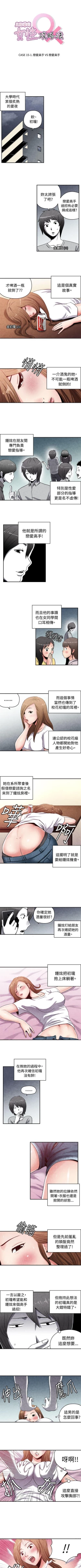 Page 90 of 生物學的女性攻略法 1-46