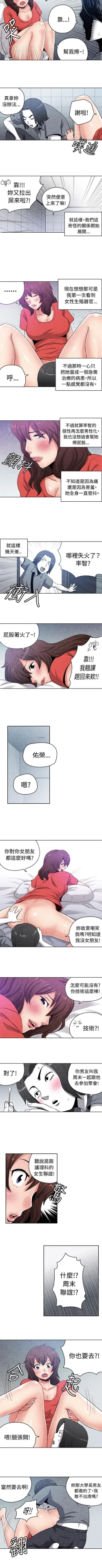 Page 96 of 生物學的女性攻略法 1-46