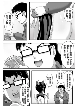 Page 288 of 寄生虫系列