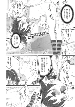 Page 11 of S ga Suki de Shouganai-tai