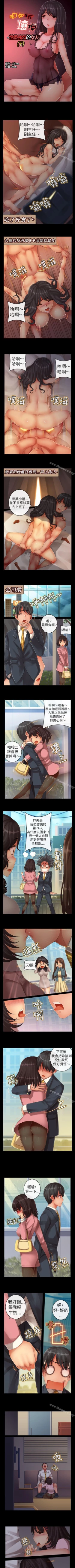 Page 17 of 把你玩壞掉 1-8