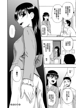 Page 21 of Hanayome Ningyou Daiikkai