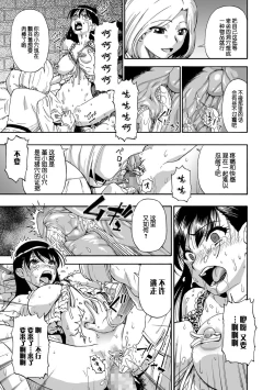 Page 11 of Hanayome Ningyou Ch. 2