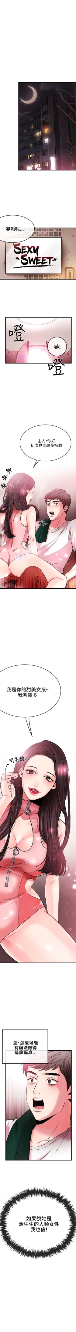 Page 10 of 甜美女孩 1-25