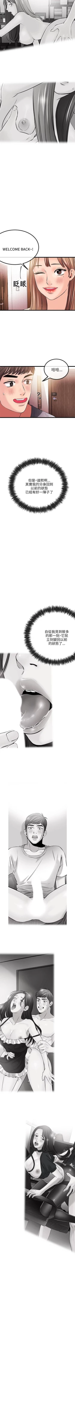 Page 112 of 甜美女孩 1-25