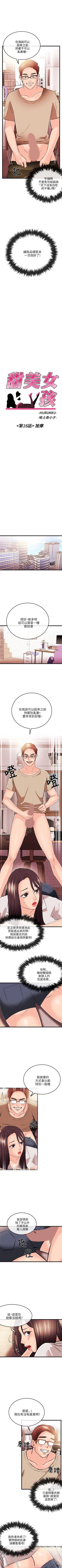 Page 123 of 甜美女孩 1-25