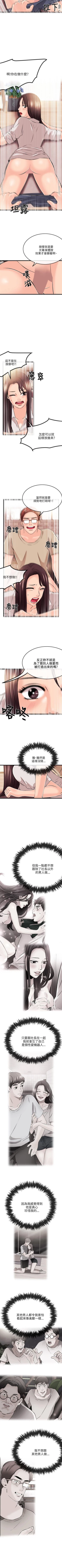 Page 124 of 甜美女孩 1-25