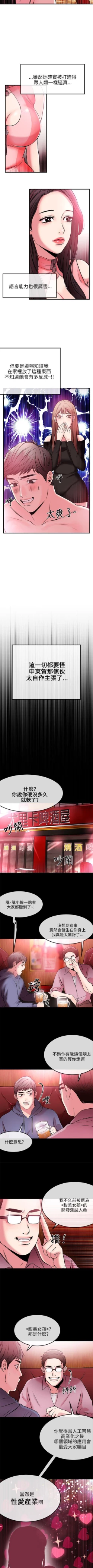 Page 12 of 甜美女孩 1-25