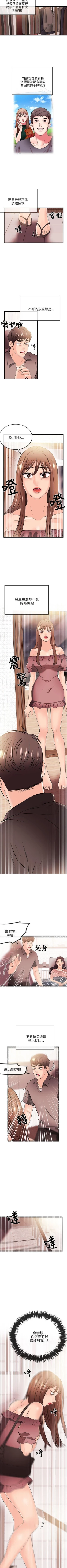 Page 132 of 甜美女孩 1-25