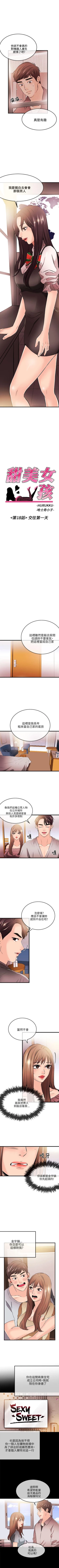 Page 135 of 甜美女孩 1-25