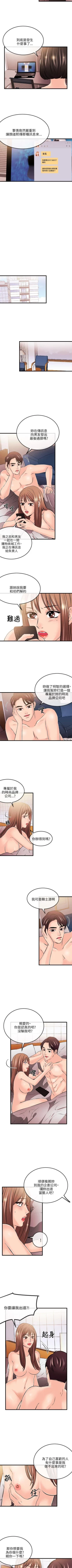 Page 143 of 甜美女孩 1-25