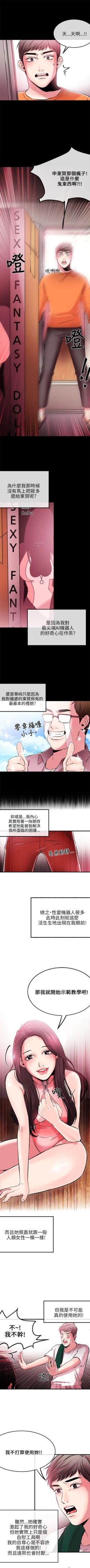 Page 14 of 甜美女孩 1-25