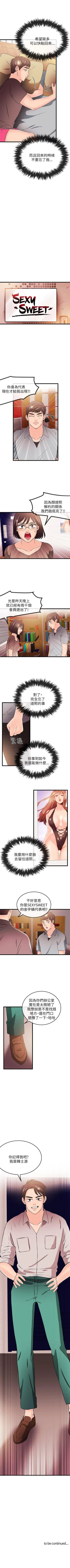 Page 153 of 甜美女孩 1-25