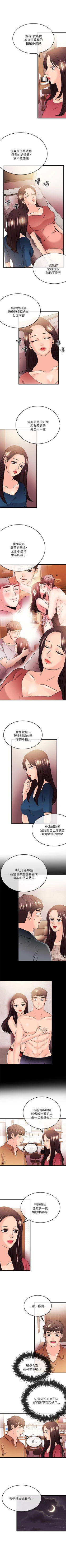 Page 176 of 甜美女孩 1-25