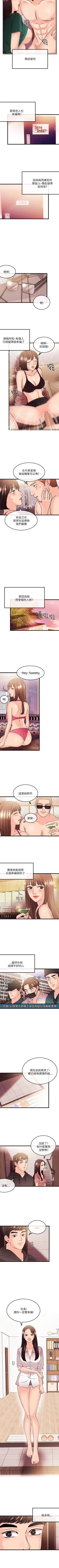 Page 178 of 甜美女孩 1-25