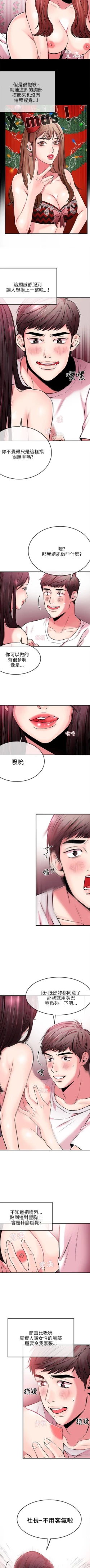 Page 21 of 甜美女孩 1-25