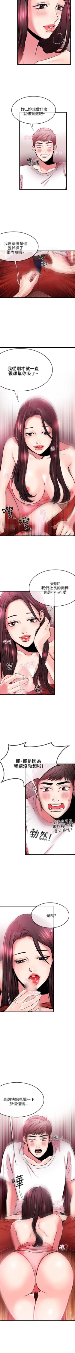 Page 23 of 甜美女孩 1-25