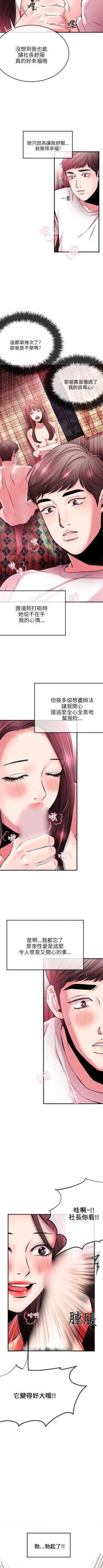 Page 25 of 甜美女孩 1-25