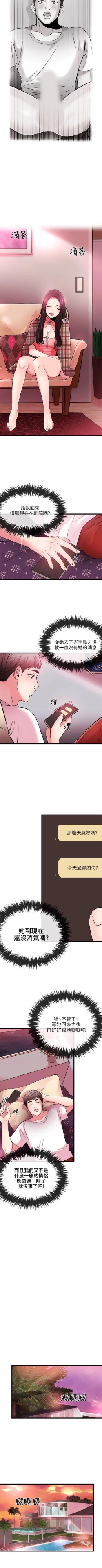 Page 31 of 甜美女孩 1-25