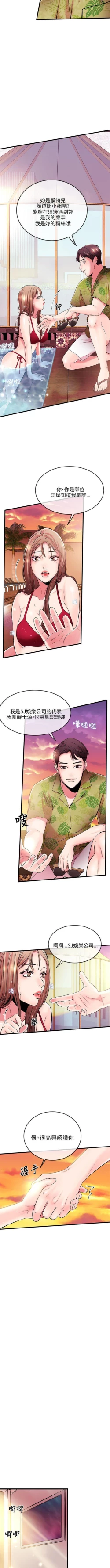 Page 33 of 甜美女孩 1-25