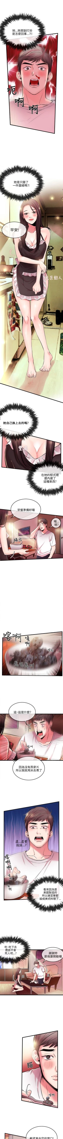 Page 35 of 甜美女孩 1-25