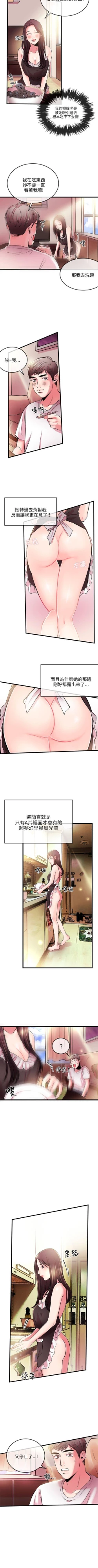 Page 36 of 甜美女孩 1-25