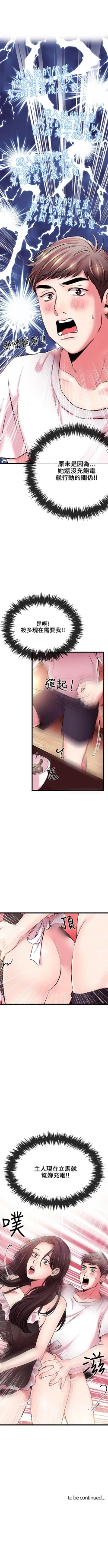 Page 37 of 甜美女孩 1-25