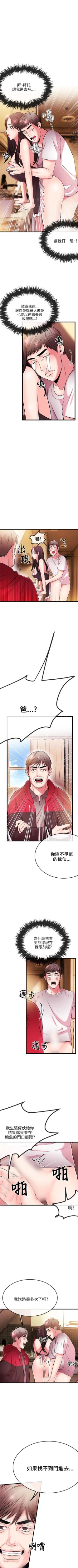 Page 40 of 甜美女孩 1-25