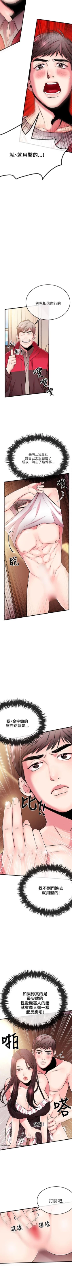 Page 41 of 甜美女孩 1-25