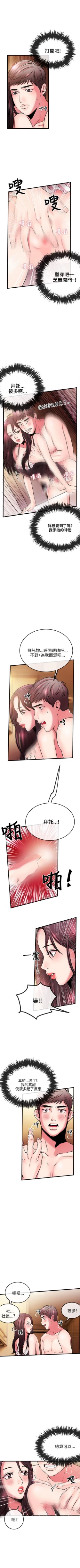 Page 42 of 甜美女孩 1-25